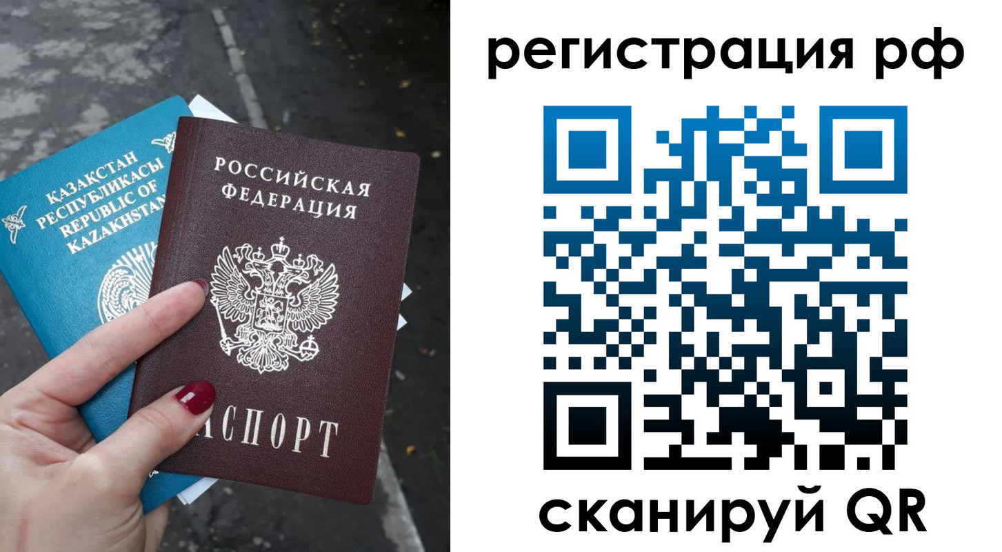 временная регистрация для школы в Туринске
